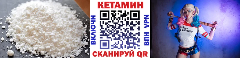 Кетамин VHQ Шахунья