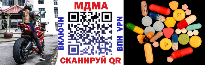купить закладку  Шахунья  MDMA VHQ 