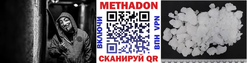 МЕТАДОН methadone Шахунья