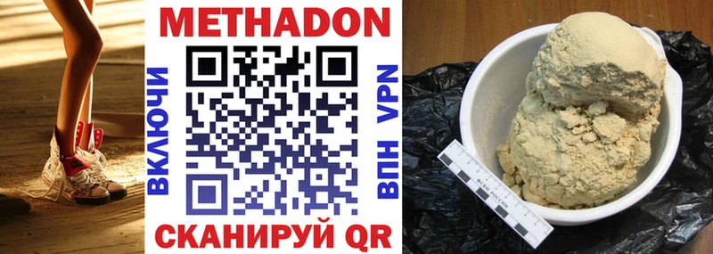 МЕТАДОН VHQ  Шахунья 